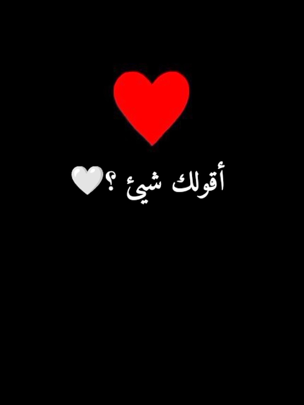كلام حب من القلب للقلب... ❤️ exploer 