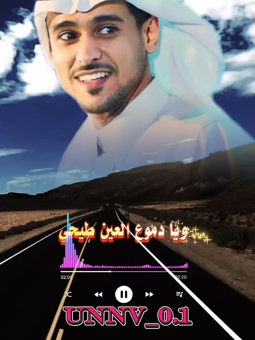 #يادموع_العين_طيحي  #حسين_الجسمي  عائض_يوسف_أصيل_هميم #تصميم_فيديوهات🎶🎤🎬 #إكسبلوررررررر_explore #foryou 