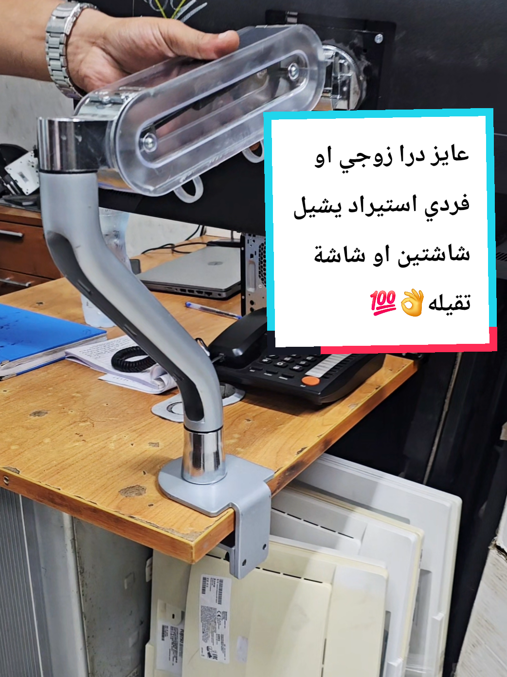 عايز درا زوجي او فردي استيراد يشيل شاشتين او شاشة تقيله👌💯💪#الشعب_الصيني_ماله_حل😂😂 #استيراد #شاشات 