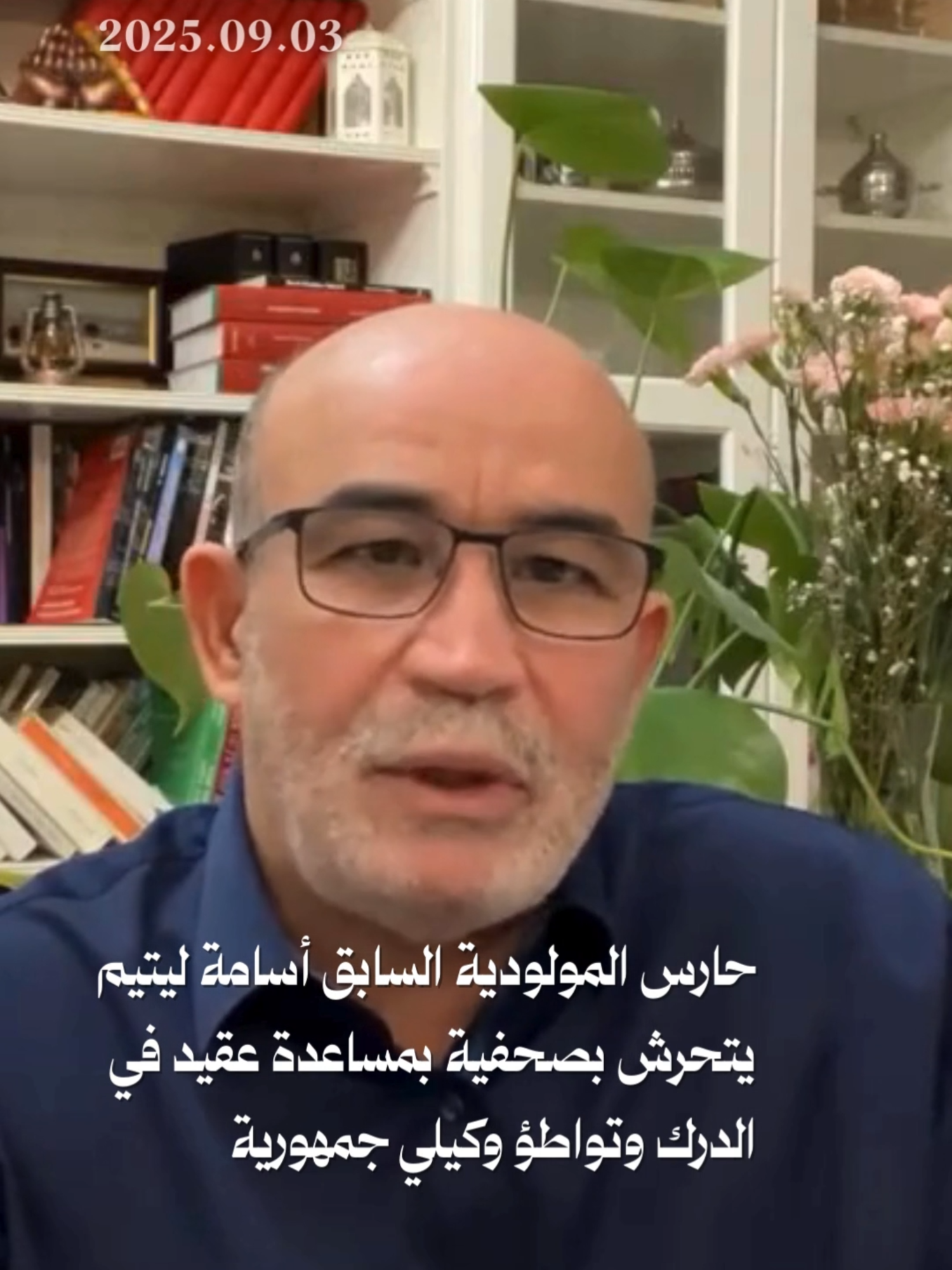 حارس المولودية السابق أسامة ليتيم يتحرش بصحفية بمساعدة عقيد في الدرك وتواطؤ وكيلي جمهورية #زيتوت #تبون #تبون_رئيس_الجمهورية #شنقريحة #الجيش_الوطني_الشعبي🇩🇿🇩🇿💪♥️ #الجنرالات #الجزائر #الجزائر🇩🇿 #المغرب🇲🇦 #تونس #السعودية #مصر🇪🇬 #مصر_السعوديه_العراق_فلسطين #سعيود #رزيق #algeria #algerie #algerienne #alger #oran