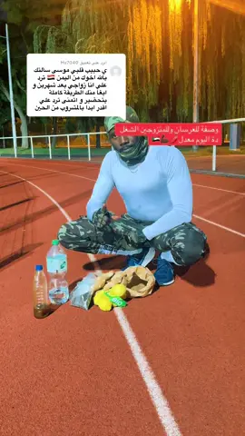 الرد على @Hu7040 ##livehighlights 