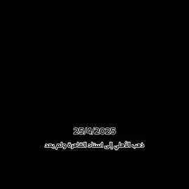 ليلة سقوط الأهلي😢💔 #الأهلي_فوق_الجميع #صن داوز#team_mav🦅🏹 #الأهلي_عشق_لا_ينتهي #الأهلي 