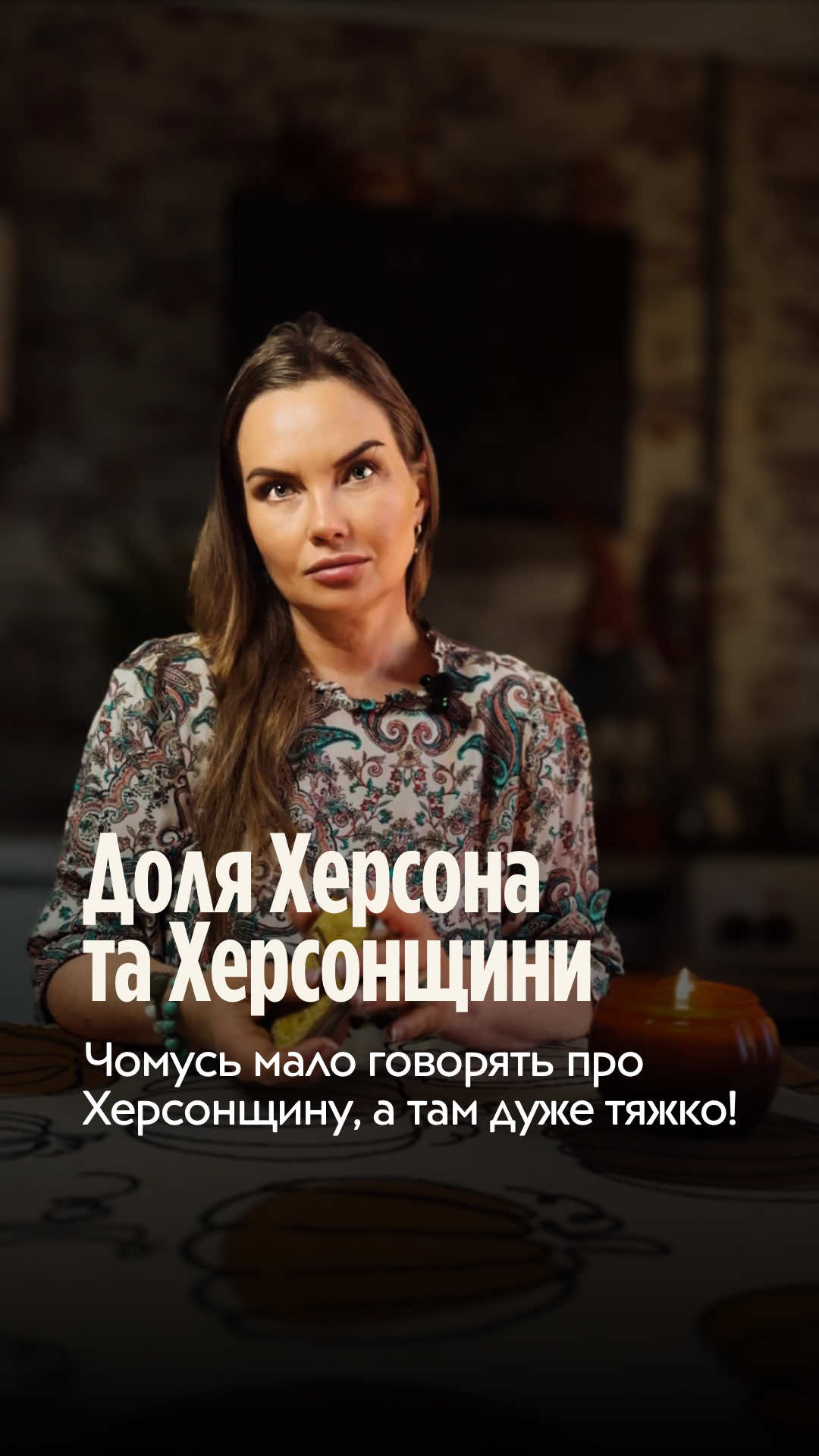 Що очікує на Херсон та Херсонщину? Звільнять чи захоплять повністю? #херсон #херсонщина #звільнення #гадання #tarot 