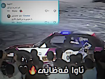 ئاوە#editxor_mewan #foryou #awa_fazil #car #dreft 