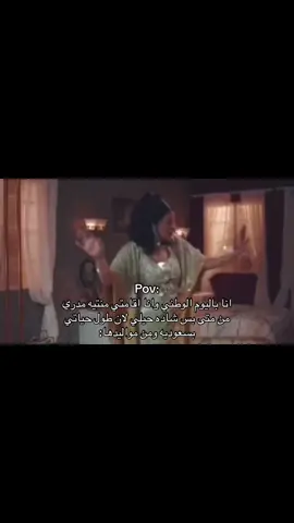 بق لووووف والله 💚#93saudinationalday #ksa #sudiarabia🇸🇦 #🇩🇿 #الجزائر 