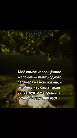 #YUMIKO_★ #щп#рекомендации #fyp 