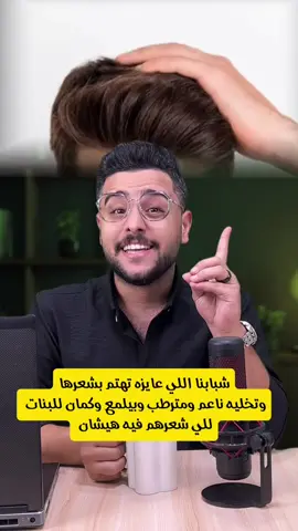 شعرك جاف..؟ هايش...؟ فاقد للترطيب واللمعان..؟ الحل في الروتين دا روتين ال صالون من alfaparf - شامبو خالي من السالفات بينضف فروه الراس كويس وبيحافظ علي فرد الشعر - بلسم غني ببروتينات الحليب والقمح والسيراميد - هيرماسك جرعه علاجيه لعلاج الجفاف والهيشان - سيروم للترطيب واللمعان والحمايه من التلف جربي الروتين دا وهتحسي بالفرق من اول استخدام #هيشان_الشعر #الشعر_الجاف #عناية_بالشعر 