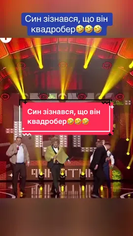 #longervideos #лігасміху10років #квадробер #лігосмішник #ligosmishnikofficial 