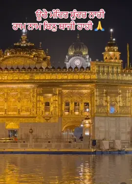 🙏🙏🙏🙏#religiousfreedom #dhangururamdasji 