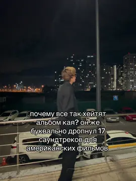 мне не оч зашел, лучше бы иммортал дал #саундтрек #американскиефильмы #kaiangel #damage 