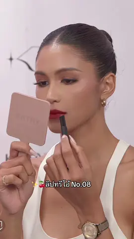 ลิปว่าสวยแล้ว คนสวยอะไรขนาดนั้น 😲❤️#แพรววณิชยฐ์ #kathycosmetics #ลิปกระแต #ลิปทรีโอ้ 
