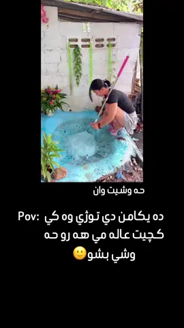 دي كه ره م كه خيره ت كه هه رو بشو🤦🏻‍♀️💔#duhok #kurdistan #kurdishgirl 