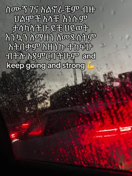 Keep smiling ☺️copylink guys🙏#fyppppppppppppppppppppppp #viral #ethiopian_tik_tok 