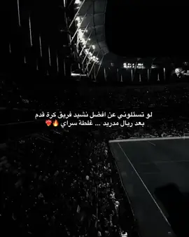 #غلطه_سراي #تركيا #اندية #الشعب_الصيني_ماله_حل😂😂 #مشاهير_تيك_توك 