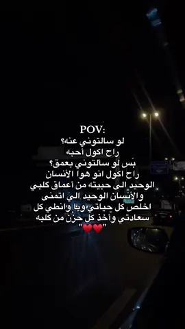 #محبوبي_الاحبه♥️🥹. #ppppppppppppppppppppppp #ppppppppppppppppppppppp #ppppppppppppppppppppppp #ppppppppppppppppppppppp 