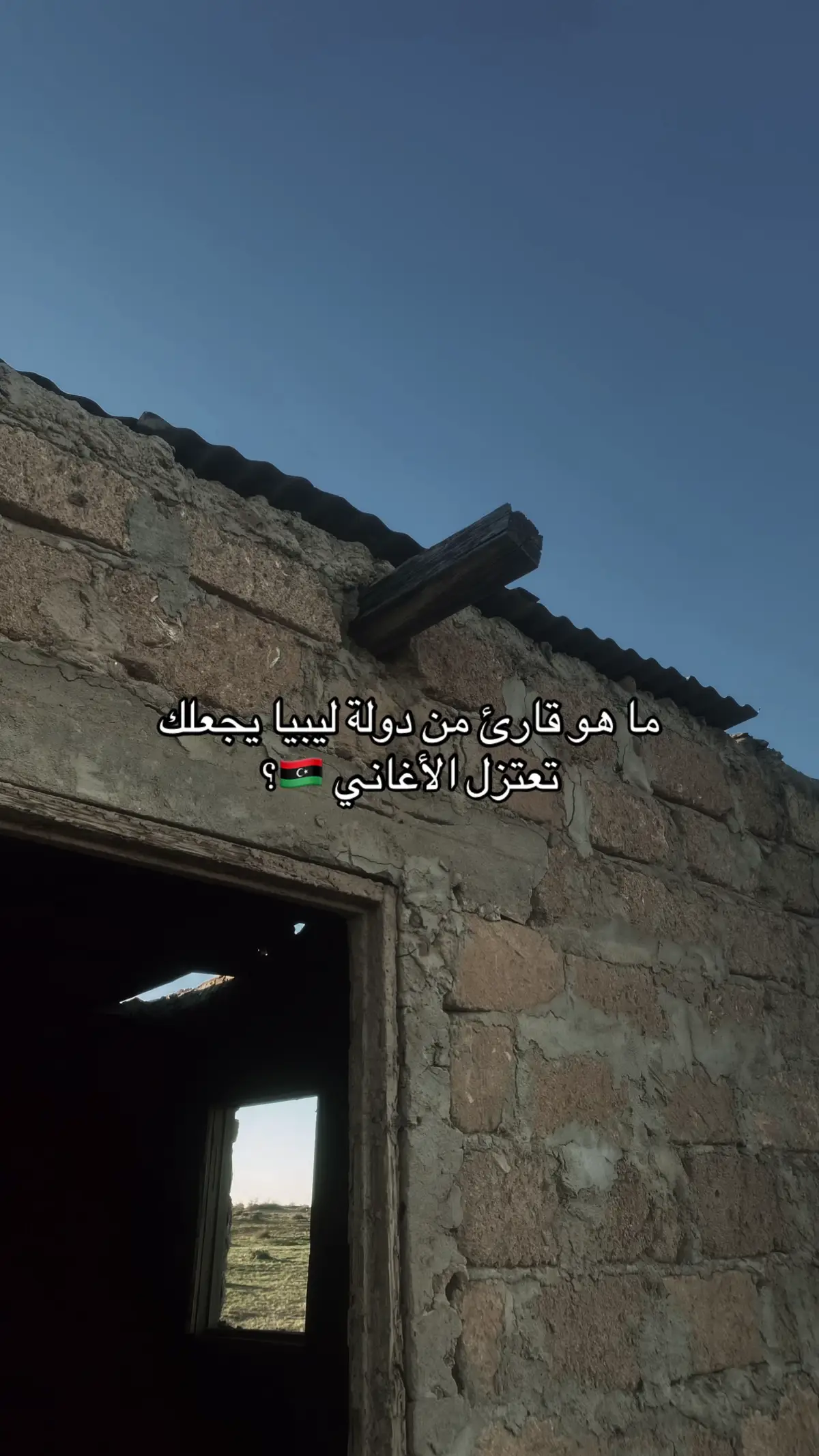 #ليبيا🇱🇾 #القران_الكريم #صلاح_الباجي #الصلاة #سلف_الصالح #بنغازي #رحه_نفسيه_في_القرآن #عبدالسلام_العبيدي #طرابلس #مقاطع_دينية #مصراته #الصلاة 