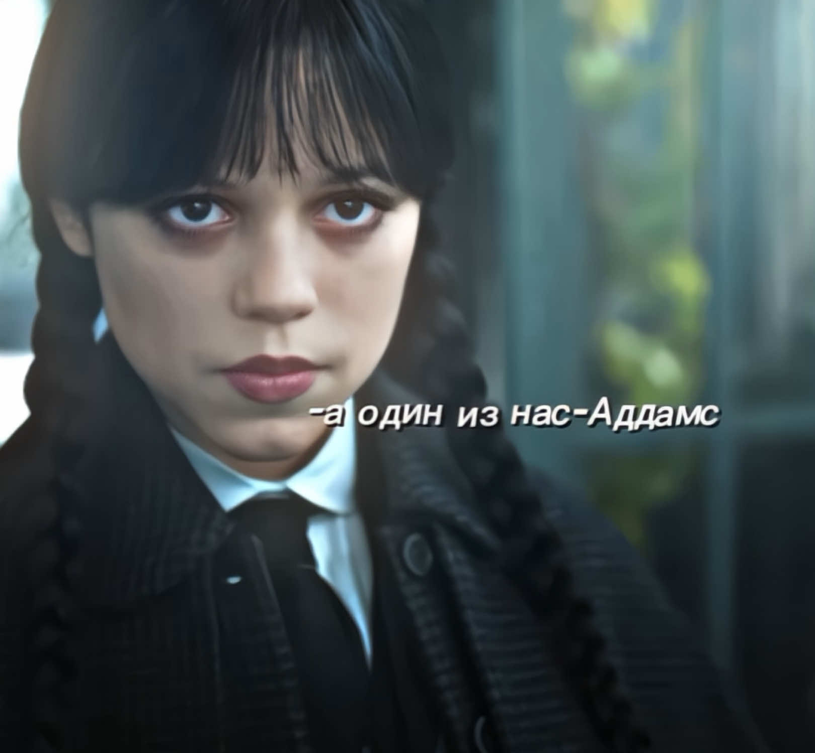 ближе,брата и сестры,никого нет #wednesday #wednesdayaddams #pugsleyaddams #pugsley #fyp 