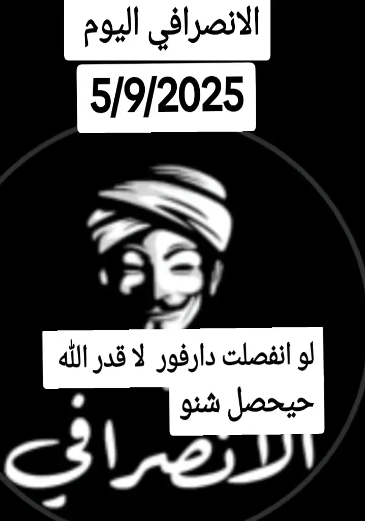 #السودان #القوات_المسلحة_السودانية🦅🇸🇩🦅 #مشاهير_تيك_توك_مشاهير_العرب #fyp #explore 
