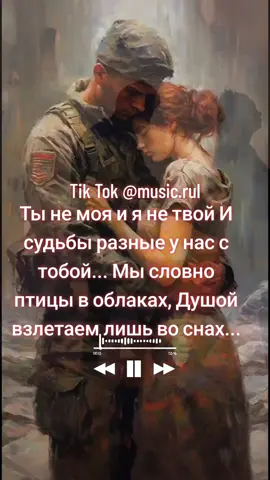 #музыкадлядуши #новинка #хит #любимаямузыка #музика 