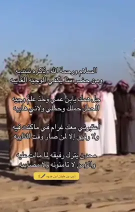 #ذيب ابن عليان ابن عدوه