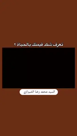 #السيد_محمد_رضا_الشيرازي_رحمه_الله  #شيعة  #ياعلي  #اسلام 