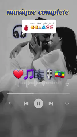 الرد على @ham.dah47 #ethiopian_tik_tok #🇪🇹🇪🇹🇪🇹 #🇪🇷🇪🇷🇪🇷🇪🇷🇪🇷forever💚❤💛💙 #سودانيز_تيك_توك_مشاهير_السودان🇸🇩سودان🇸🇩 #مساليت_ملوك_الحلا🌍🖤❤️🥰 