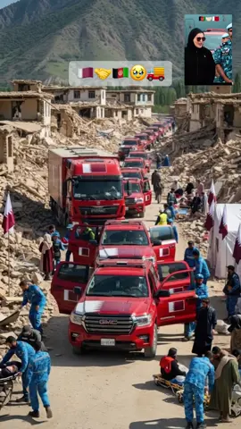 Dr. Maryam Leads Qatari Convoy of Hope in Konar Earthquake Rescue🇦🇫🤝🇶🇦🚚😭#earthquake #QATAR #afghanistan🇦🇫 #VIRAL #PrayForAfghanistan  @CINEVIBEAI🇦🇫🇹🇷🇷🇺🇮🇷🇨🇳  @CINEVIBEAI🇦🇫🇹🇷🇷🇺🇮🇷🇨🇳 