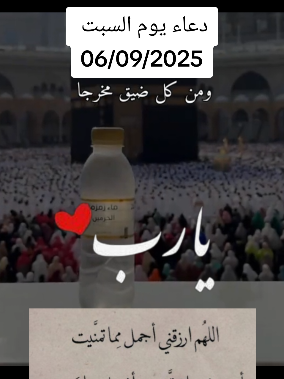 #دعاء_يوم_السبت #يارب_فوضت_امري_اليك #آمين_يارب_العالمــــــين #اللهم_صلي_على_نبينا_محمد #اللهم_لك_الحمد_ولك_الشكر 