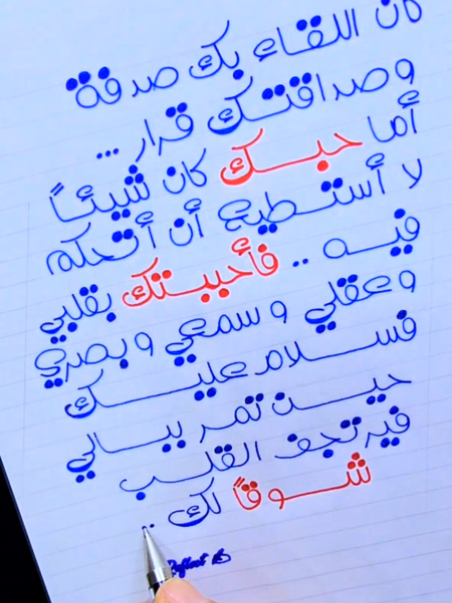 حبك كان شيئاً لا أستطيع أن أتحكم فيه 💜😟🫶 #حب #عبارات #اقتباسات #خواطر #غرام 