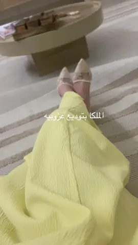 لا تقلقوا اني مو العروسه #fyp #explore #fypシ゚ #foryou #مضيومه 