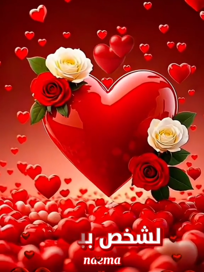 #لشخص 