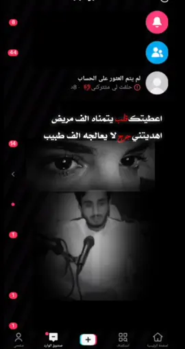 #معقول حضرني #حسبي_الله_ونعم_الوكيل_💔💔💔😢😢😢 #اخخخخخخخخخخخخخ💔💔💔💔💔💔💔 #تصميم_فيديوهات🎶🎤🎬