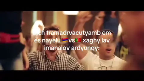 ladno edqan husatap chenq linelumm #CapCut #fyp #fypage #hayastan #portugal #hayastan🇦🇲 #portugal🇵🇹 #armenia #ronaldo #cr7 #ռեկ #ռեկկկկկկկկկկկկ #հայաստան #պորտուգալիա 