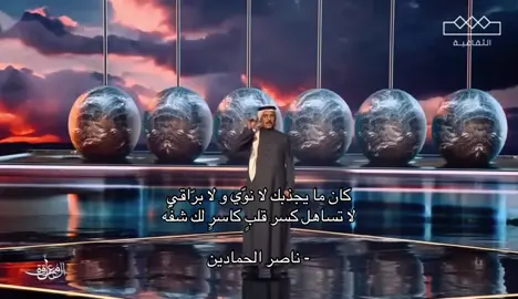 لاتساهل! كسر قلبٍ كاسرٍ لك شفّه!  #ناصر_الحمادين #المعلقه #قصيد #حب #جزل 