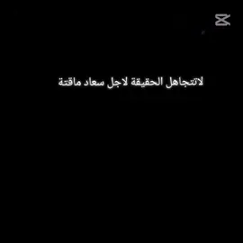 #اقوال #عبارات #حكم #اقتباسات #لايكات 