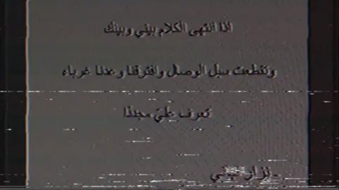 تعرف علي 🫩💔. #وحيدين_اشبيليا #عبارات #حزينه #عبارات_حزينه💔 #مالي_خلق_احط_هاشتاقات 