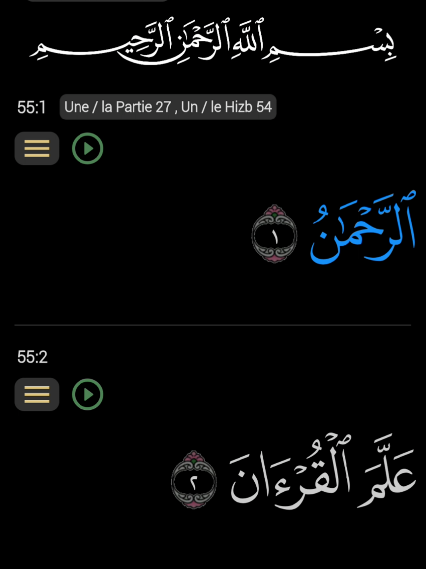 #quran_alkarim #islamic_video 55:14 - Il a crée l'homme d'argile sonnante comme la poterie; ￼ 55:15 - et Il a créé les djinns de la flamme d'un feu sans fumée. ￼ 55:16 - Lequel donc des bienfaits de votre Seigneur nierez-vous?