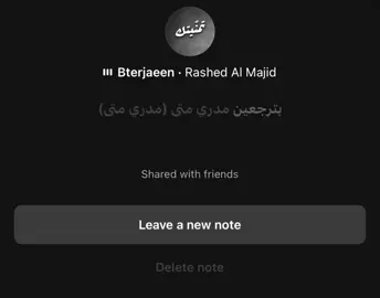 بترجعين ؟ #تمنيتك #راشد_الماجد 