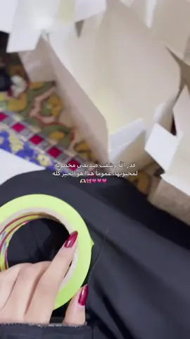 الحمدلله😭💗.  #خطوبة #صديقتي #اكسبلور #تصويري #تصميمي 