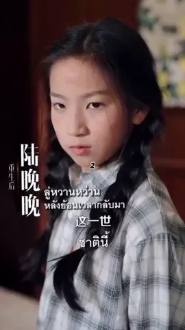 #🎬 #อู่หวานหว่านหลังย้อนเวลากลักมา #หนังสั้น #หนังจีน #ซีรี่ย์จีน 