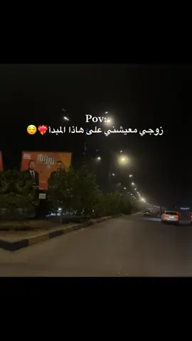 #زوجي #زوجي معيشني عله هلمبدا😍