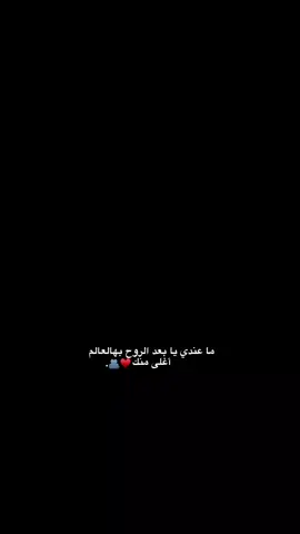 بموت ولا ببعد عنكك♥️♥️♥️🫂. نصيبي الحلوو💍♥️♥️.. #تصميم_فيديوهات🎶🎤🎬 #fvvvvvvvvvvvvvvvvvvvvvvvvvvvvv #fypシ゚vira #اكسبلورexplore #حب 