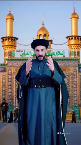 #يزيد_النعيمي❤️ #viralvideos #معاوية #علي #محمد 