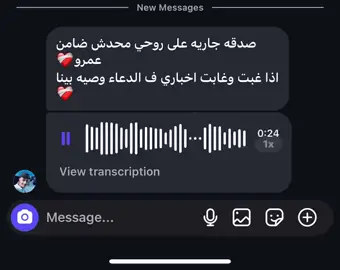 #صدقه جاريه علي روحي محدش ضامن عمره ❤️‍🩹 اذا غبت وغابت اخباري ف الدعاء وصيه بينا ❤️‍🩹#اكسبلورررررررررررررررررررر💥🌟💥🌟💥💥🌟🌟🌟🌟🌟 
