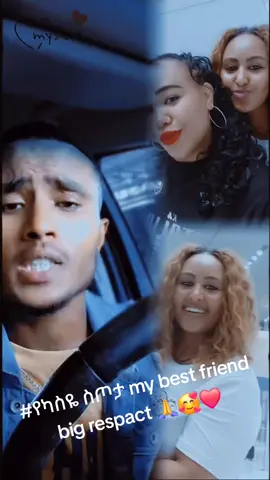 #best friend is forever 🙏❤️🥰
