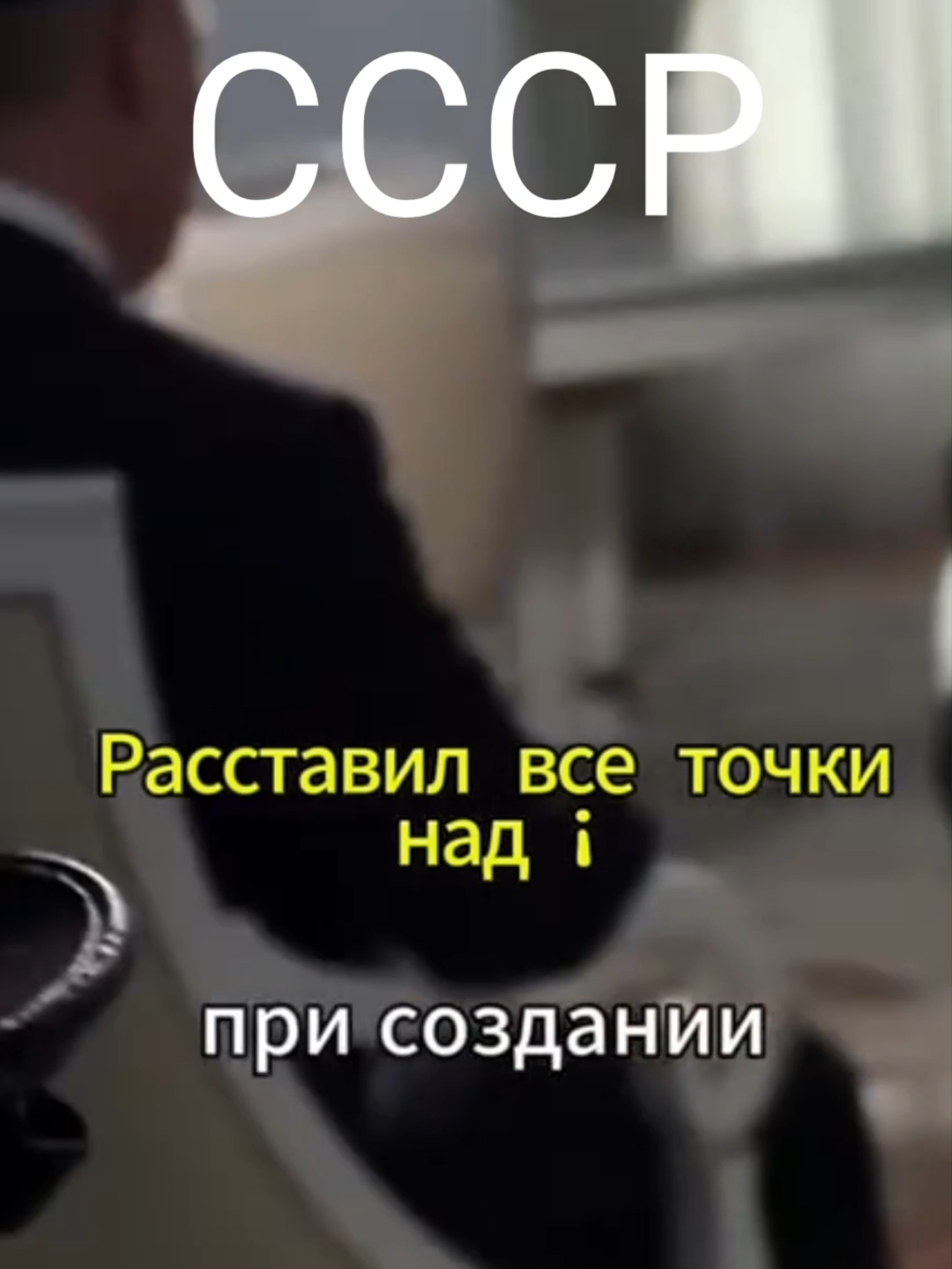 #Победа#РусскиеПобедили#ВопрекиЕвропе#ПрезидентМира#Миру-Мир#Путин#В.В.П.#В.В.-ПрезидентМИРА#НобельКурит#PUTIN#СССР#Лавров#Предсказания#Аляска#Маяковский#УчитеИсторию#Знания#Понимания#Образование#ЧуждыеНаукиУкраины#Профиль#Перемоги..#ПереГоворы#Поэт##КрестыОдессы#Одесса-РОССИЯ#ПравдаРулит#АляскаПравда#ОдессаДомойИДЕТ#НормальныйЕврей#Цой#Кино###95#Работаем#Мы-Победим!#ЯРусский#ЯРУСССКИЙRU#RU#Нато#Европа#Когда#Зачем#Крым#Пояснения#УчитеИсторию#Учитель#УчительУкраины#Голобородько#МируМир#Украина#Ведьмы#Гадалки#ГубыУкраины#ОсновнойЗаконСтраны#КонституцияУкраины#-1#-2#-50#-100#МинусыУкраины#Работаем#Трамп#МАГА#Кепка#Понты#США#Украина#Европа#Слова#ZaЗемляем#МедведеваZнаешь?#Дайте#Великие#Украинцыли#ПоДАЙТЕ#ПереМожеМо?#ВсехНАУбой#КаждыйУкраинецДолжен#История#Мединский#УчитеСвоюИсторию#купленопродано#ПростоКвашено#Киев#Мультик#Персонаж#Фоторужье#История#СмотритеМультики#МультФильм#Киев
