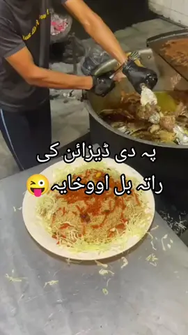 #food #testyfood #baryani #mottonkarahi #fypシ゚viral #1millionauditon #foryou #foryouphage #🔥🔥🔥 