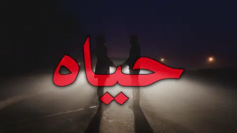 حياه الروح قلبي ماذاق النوم #اغاني_مسرعه💥 #عراقي #اغاني #الشعب_الصيني_ماله_حل😂😂 
