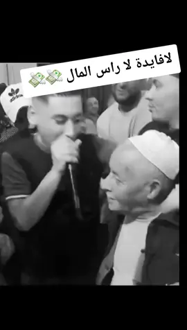 لافايدا لا راس🪖 المال💰الناس تبني🧱ودير وانا مزال #فرنسا🇨🇵_بلجيكا🇧🇪_المانيا🇩🇪_اسبانيا#portoii#explore#شعب_الصيني_ماله_حل😂😂 