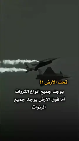 #ريكاردوه #لديكم_لا_خوف_عليكم #اكسبلورexplore #هلوسات_منتصف_الليل 